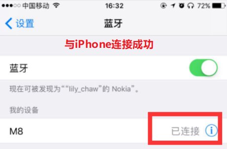 dacom蓝牙耳机怎么连接苹果手机