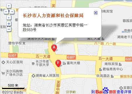 长沙社保局电话号是多少