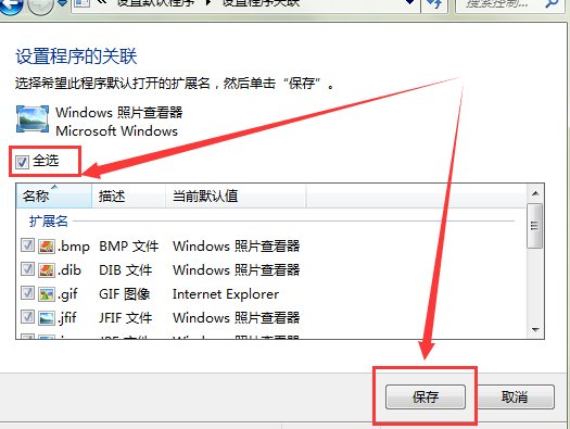 Windows 7的图片查看器怎么不可以打开JPEG格式的图片啊
