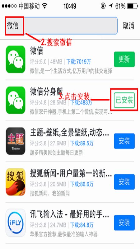 iphone微信怎么多开 iOS微信多开教程