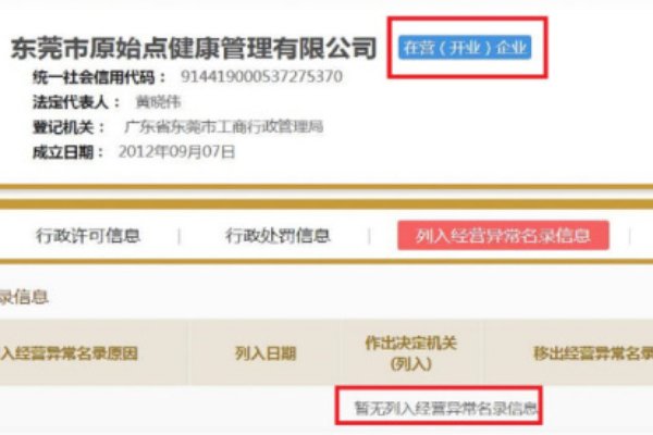 原始点疗法是骗局吗