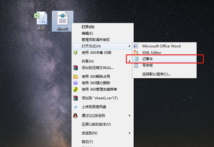 表格设置的密码忘记了怎么办啊?