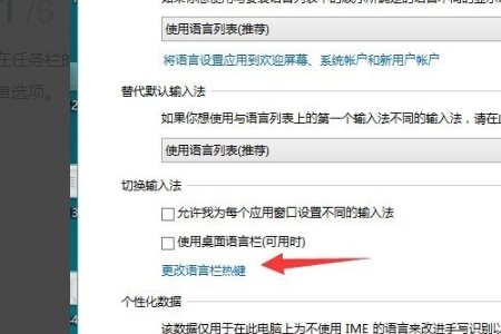 win10如何设置修改快捷键