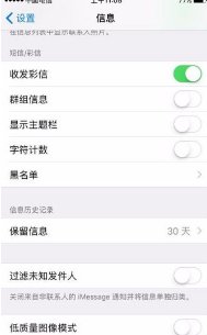 苹果手机照片不清晰怎么办