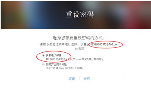 Apple ID如何解锁账户？