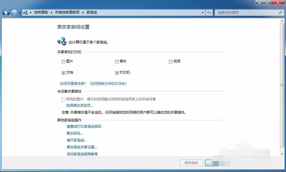连接不上已经共享的打印机,怎么回事?