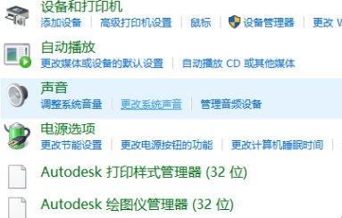 
电脑喇叭显示红叉怎么解决

