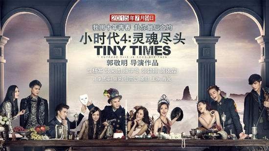 小时代4的结局是什么意思？？电影里并没有火灾的镜头啊