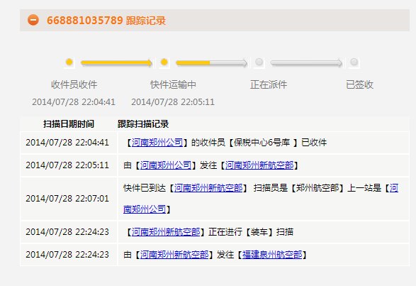 澳洲新干线快递单号查询14189098274