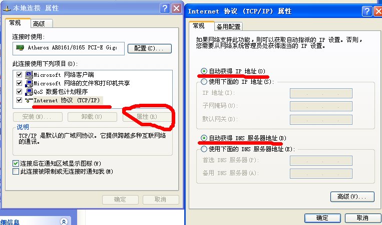 中国电信天翼校园宽带,天翼客户端。