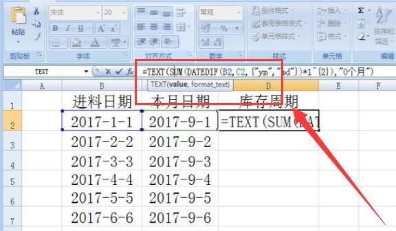 EXCEL指定日期加几个月,月份指自然月