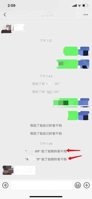 微信拍一拍有哪些有趣的后缀?