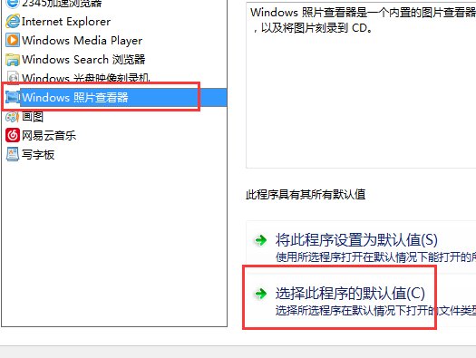 Windows 7的图片查看器怎么不可以打开JPEG格式的图片啊