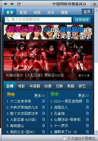 永乐传奇的介绍