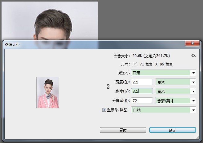1-15寸照片尺寸分别是多大啊?
