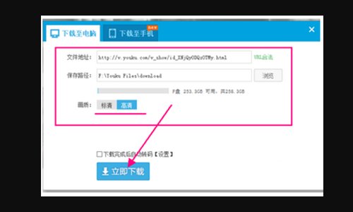 如何把优酷缓存视频下载到本地？