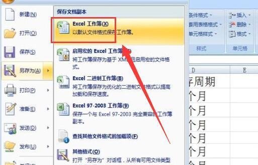 EXCEL指定日期加几个月,月份指自然月