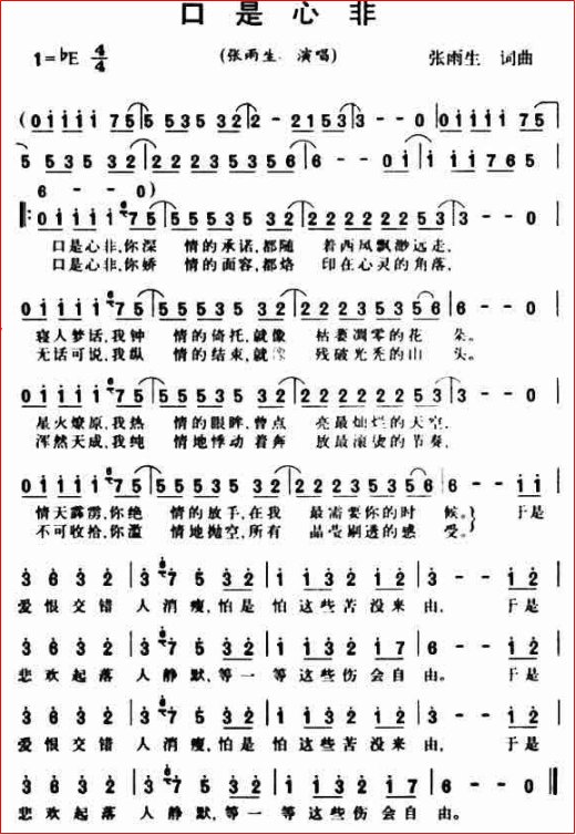 爱恨交错人消瘦,怕只怕受的苦没来由,是哪首歌的歌词啊