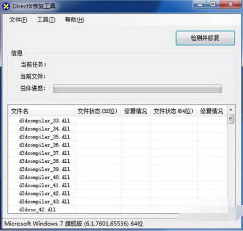 WIN7出现oxc000007b怎么解决?