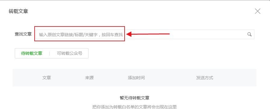 微信怎样自己制作链接 微信页面如何制作的