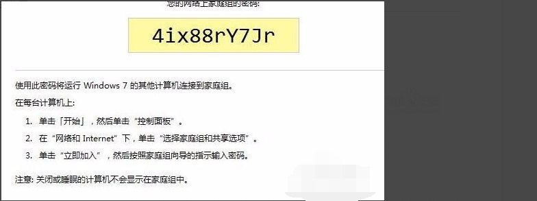连接不上已经共享的打印机,怎么回事?