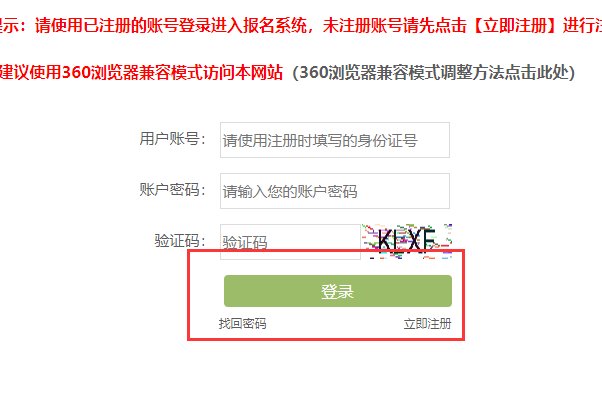 宁夏穆斯林朝觐报名网用户名及密码