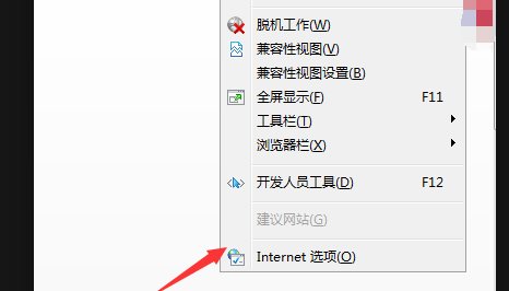 此网站的安全证书有问题，怎么解决？