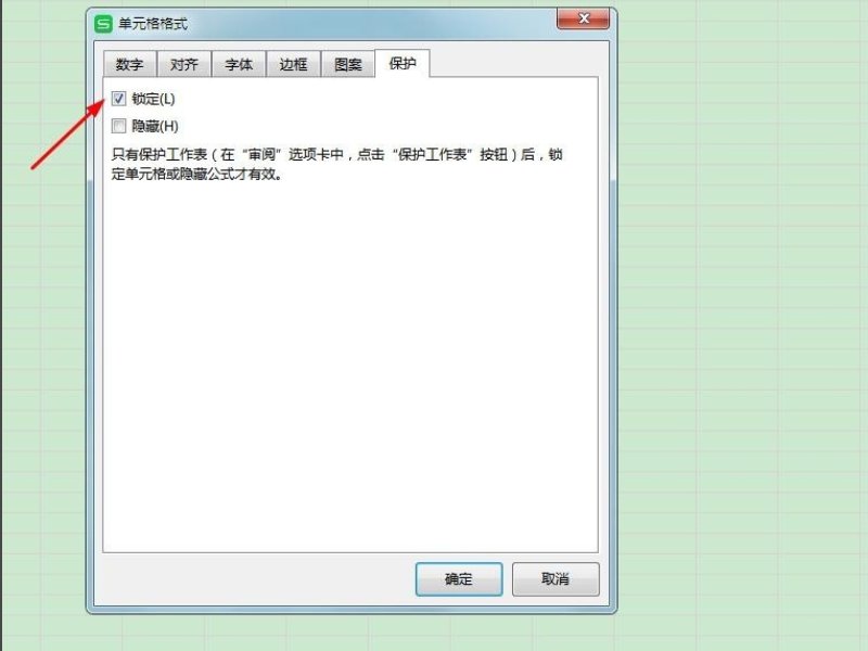 怎样将EXCEL 中的 公式锁定起来