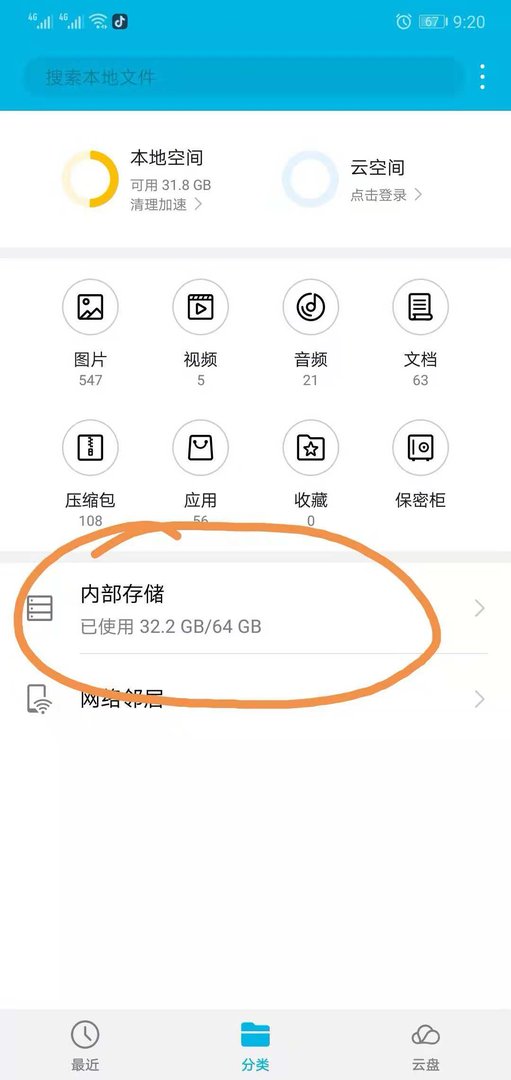 华为手机微信文件存在哪个文件夹里