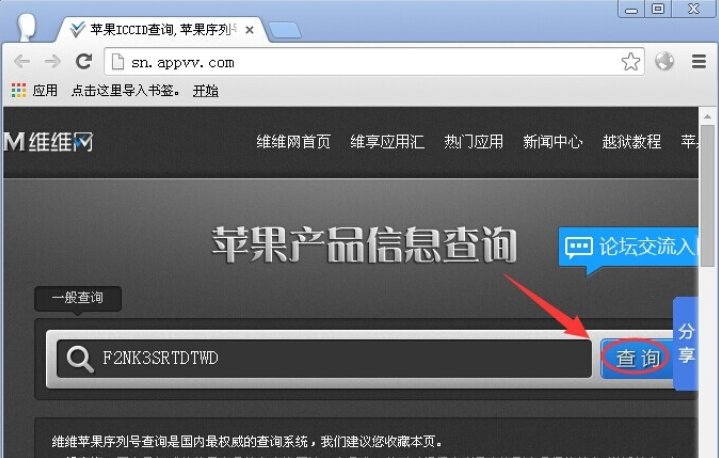 苹果手机型号怎样查产地