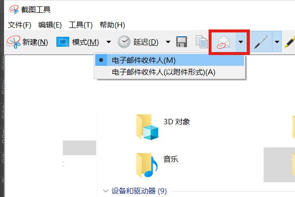 电脑怎么截图啊 只截一部分那