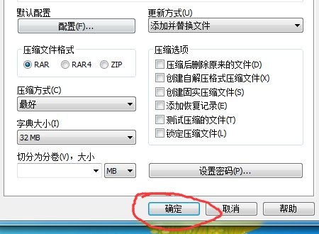 winrar怎么把文件压缩到最小