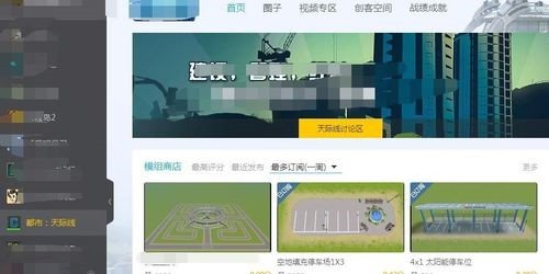 城市天际线mod怎么装 MOD使用方法详解
