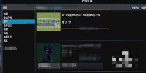 城市天际线mod怎么装 MOD使用方法详解