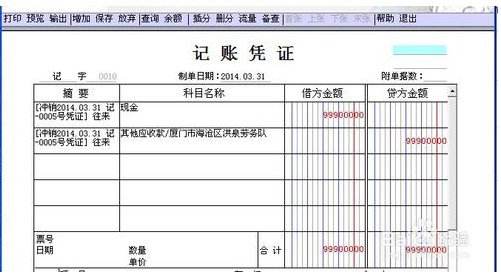 冲销是什么意思