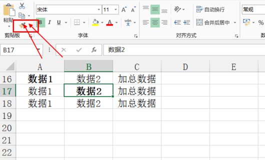 Excel 表格中的格式刷是什么意思？有什么用途？