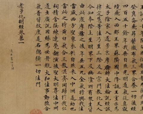 道教所说的化胡为佛，到底是不是真的？