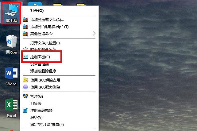 台式电脑为什么显示未插入扬声器或耳机