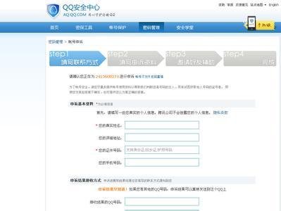 QQ账号被人恶意举报很多次了。怎么办?