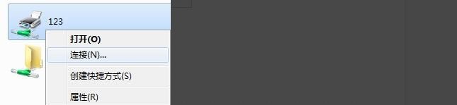 连接不上已经共享的打印机,怎么回事?