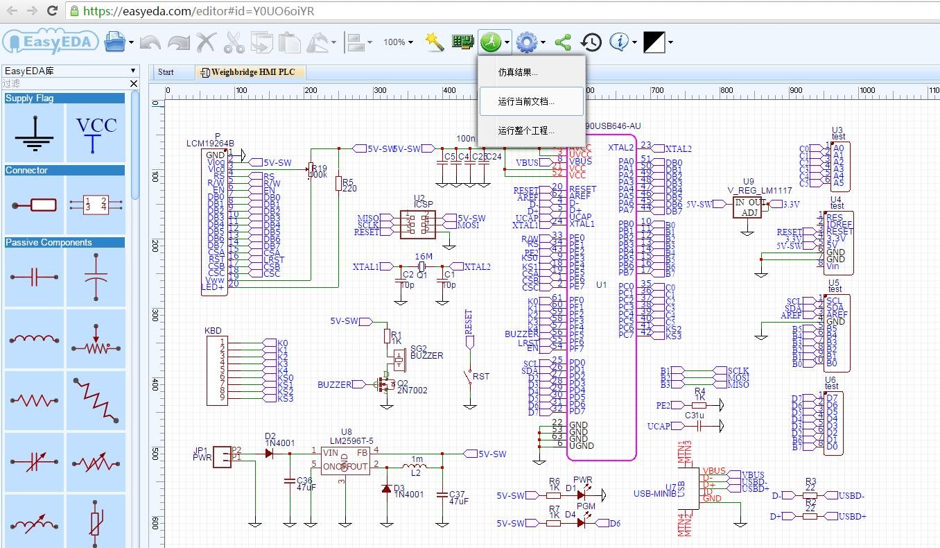 PCB文件用什么软件打开