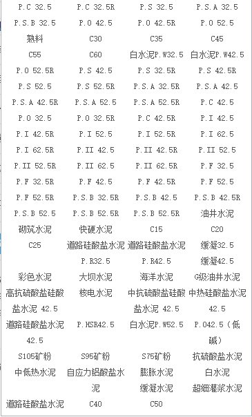 325和425水泥价格分别是多少