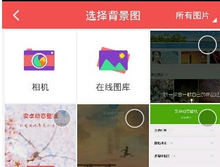 怎样制作动态壁纸