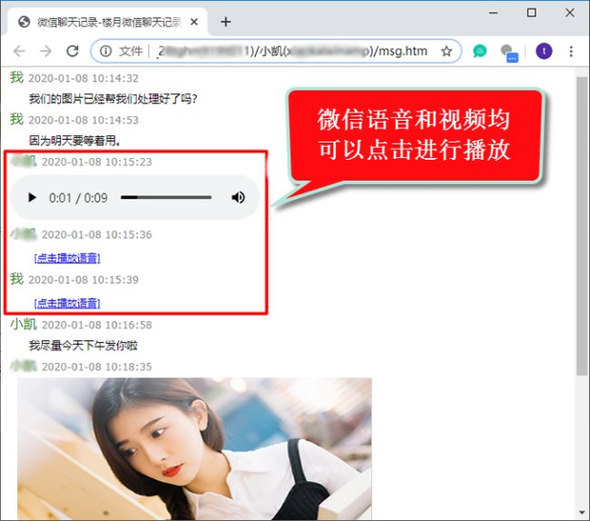 微信怎么发聊天记录给别人啊