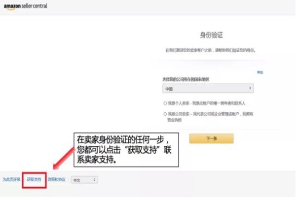 有没有哪位大神知道亚马逊开店流程步骤及所需费用啊？