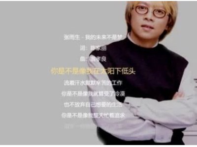 励志歌曲有哪些