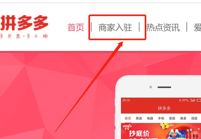 想在拼多多上卖东西要怎么做