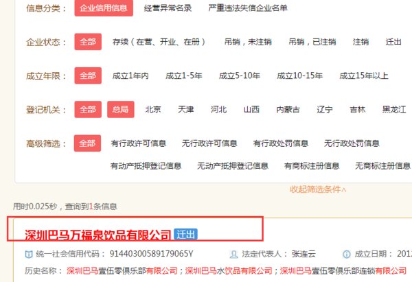 互益集团长寿家族巴马水零投入是传销吗