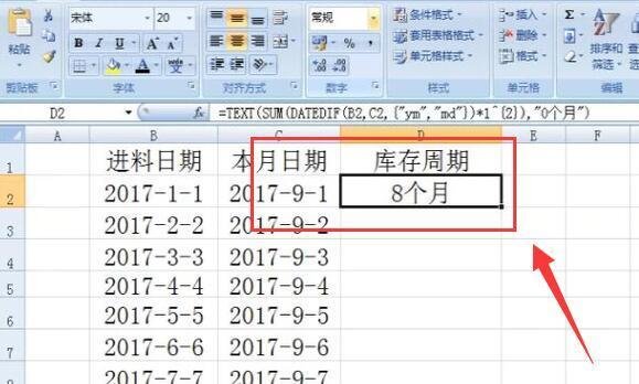 EXCEL指定日期加几个月,月份指自然月