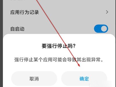 微信图标上一直有一个红点1可是明明没有新消息了！这事怎么回事？
